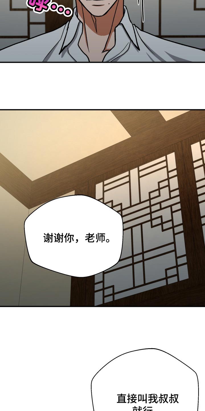 《失落的情感》漫画最新章节第25章：资助人免费下拉式在线观看章节第【20】张图片