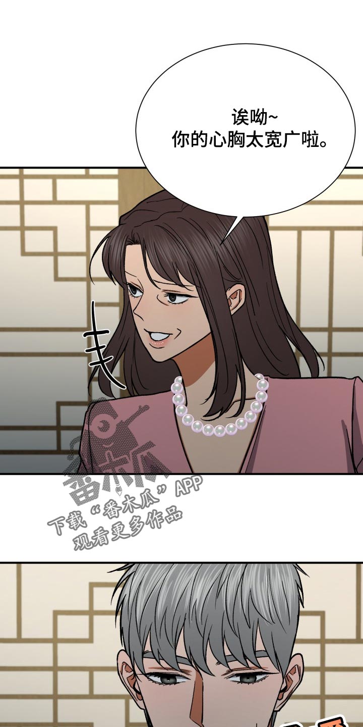 《失落的情感》漫画最新章节第25章：资助人免费下拉式在线观看章节第【4】张图片