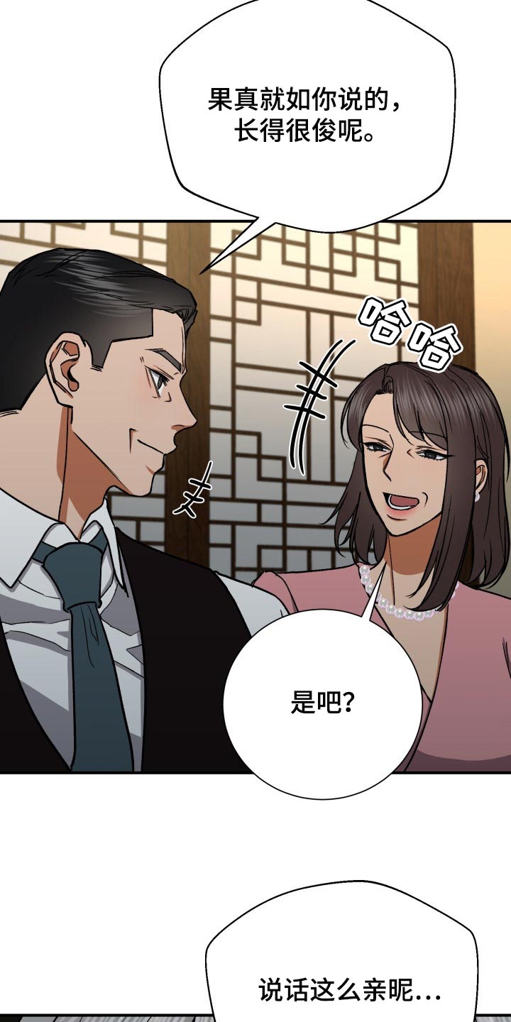 《失落的情感》漫画最新章节第25章：资助人免费下拉式在线观看章节第【23】张图片