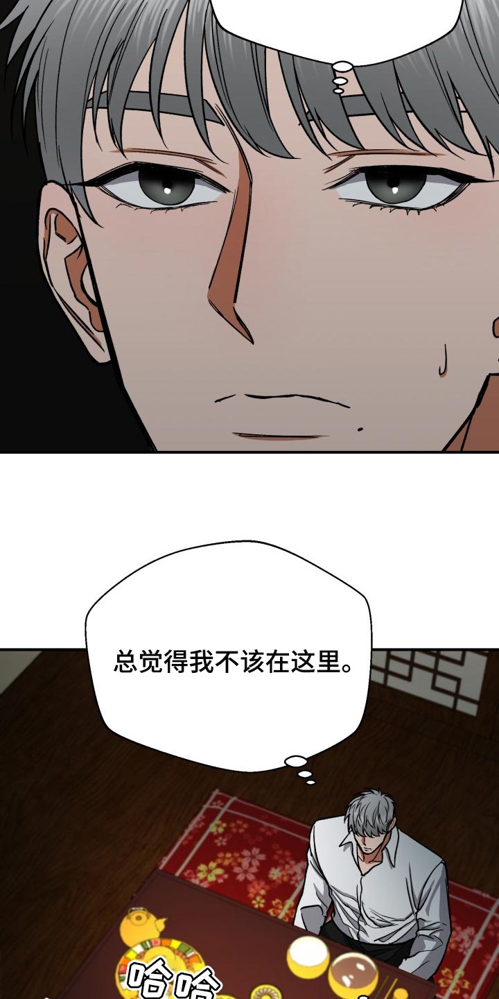 《失落的情感》漫画最新章节第25章：资助人免费下拉式在线观看章节第【22】张图片