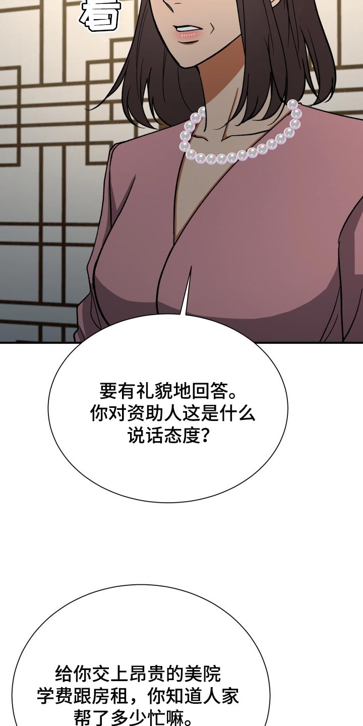 《失落的情感》漫画最新章节第25章：资助人免费下拉式在线观看章节第【8】张图片