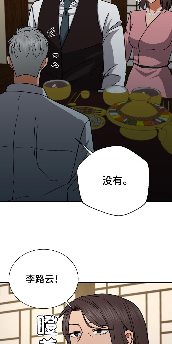 《失落的情感》漫画最新章节第25章：资助人免费下拉式在线观看章节第【9】张图片