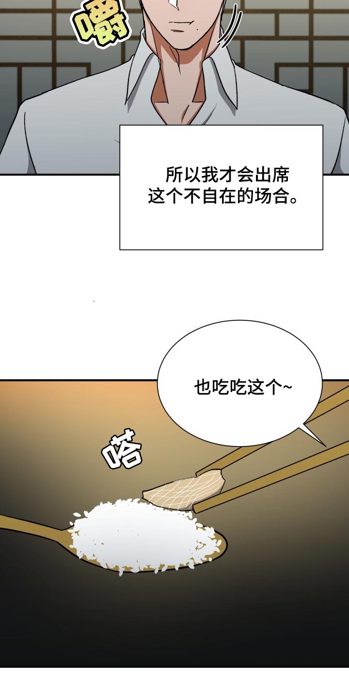 《失落的情感》漫画最新章节第26章：一见钟情免费下拉式在线观看章节第【19】张图片