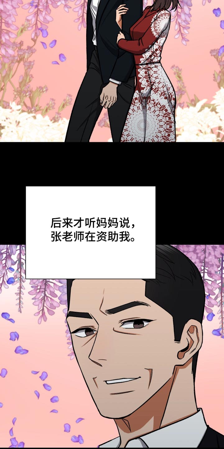 《失落的情感》漫画最新章节第26章：一见钟情免费下拉式在线观看章节第【21】张图片