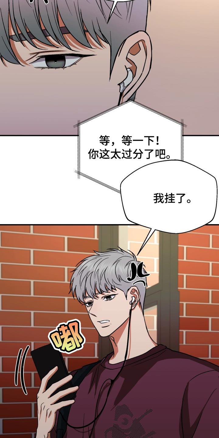 《失落的情感》漫画最新章节第26章：一见钟情免费下拉式在线观看章节第【12】张图片