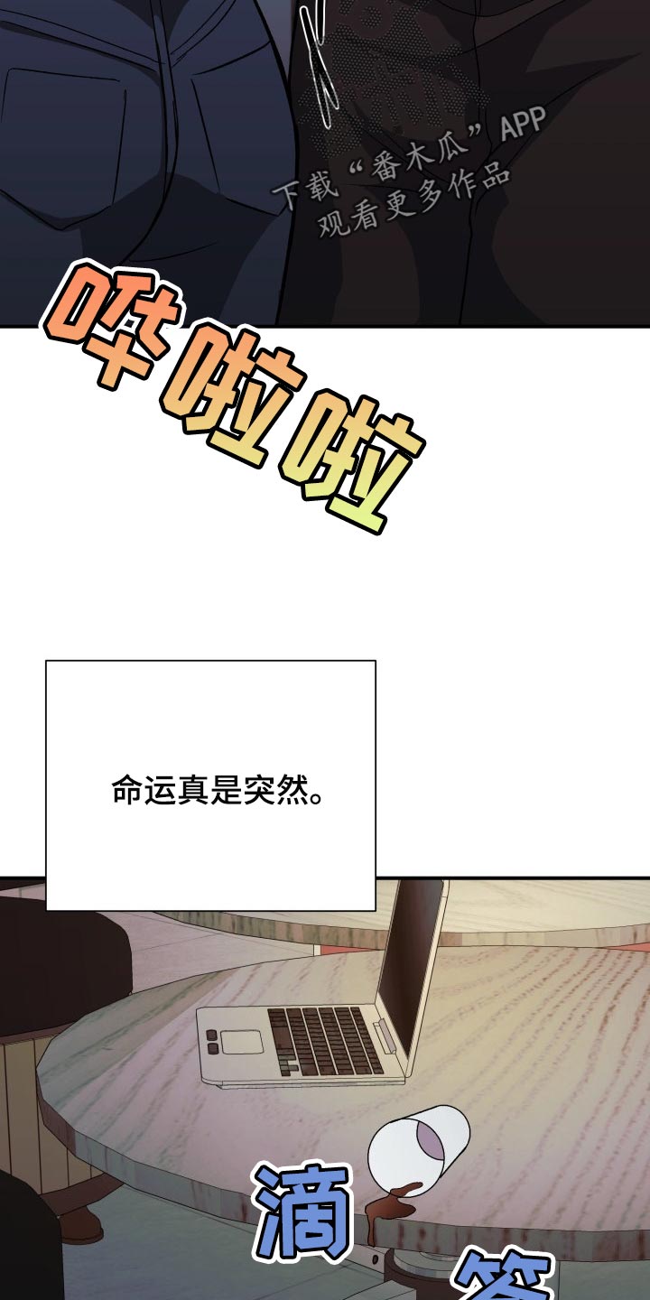 《失落的情感》漫画最新章节第26章：一见钟情免费下拉式在线观看章节第【5】张图片