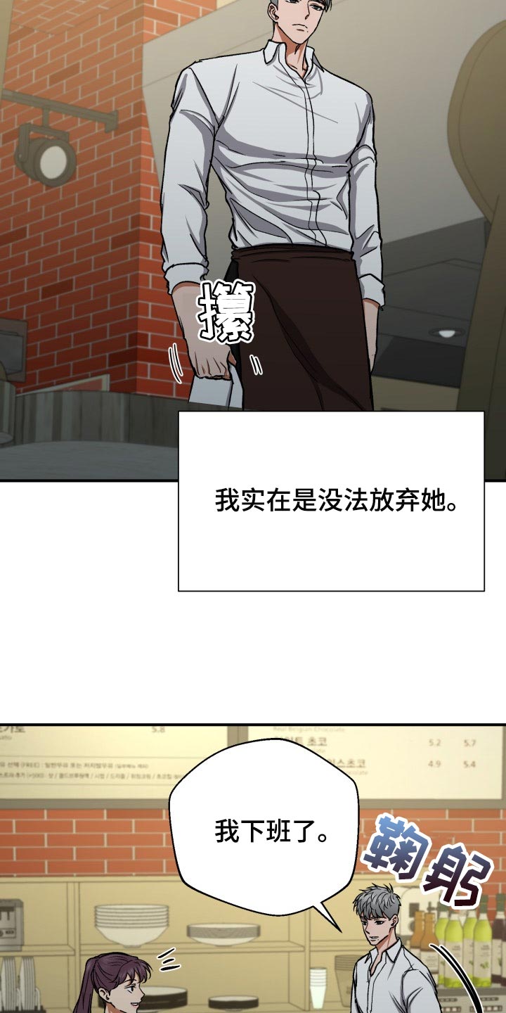 《失落的情感》漫画最新章节第27章：毫无意义的生活免费下拉式在线观看章节第【6】张图片