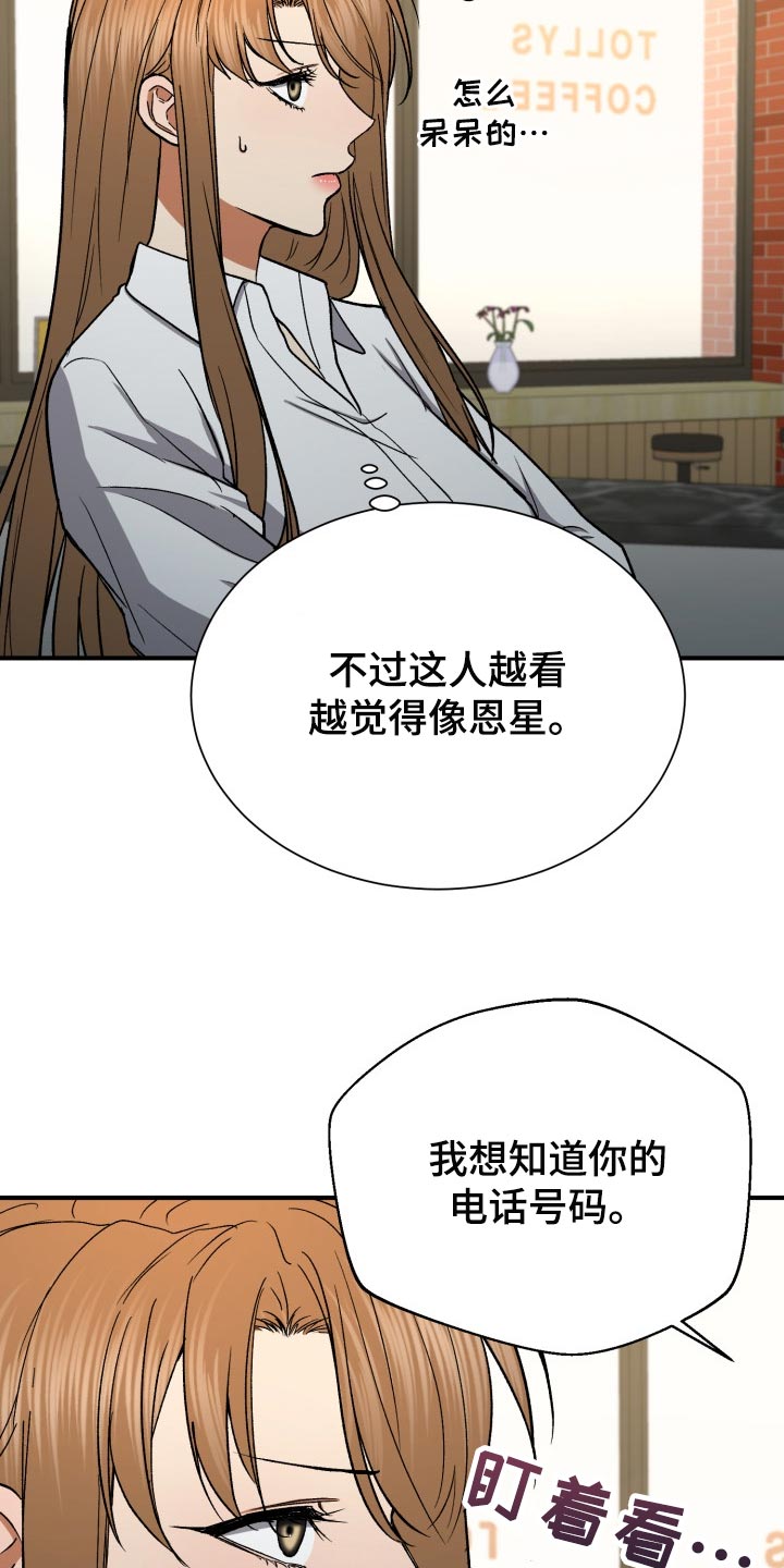 《失落的情感》漫画最新章节第27章：毫无意义的生活免费下拉式在线观看章节第【19】张图片