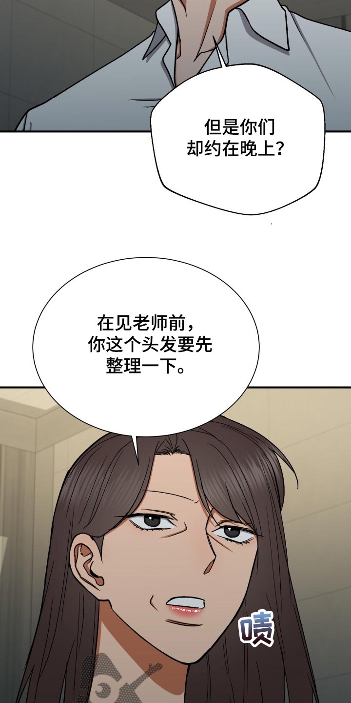 【失落的情感】漫画-（第28章：随心所欲）章节漫画下拉式图片-12.jpg