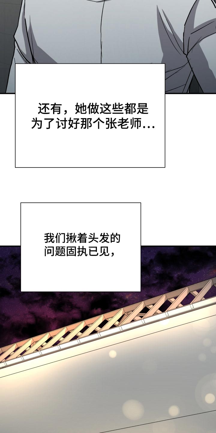 《失落的情感》漫画最新章节第28章：随心所欲免费下拉式在线观看章节第【15】张图片