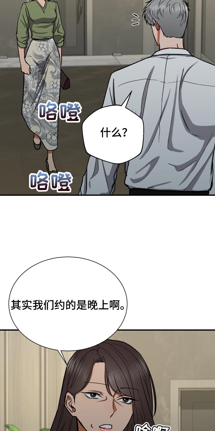 《失落的情感》漫画最新章节第28章：随心所欲免费下拉式在线观看章节第【22】张图片