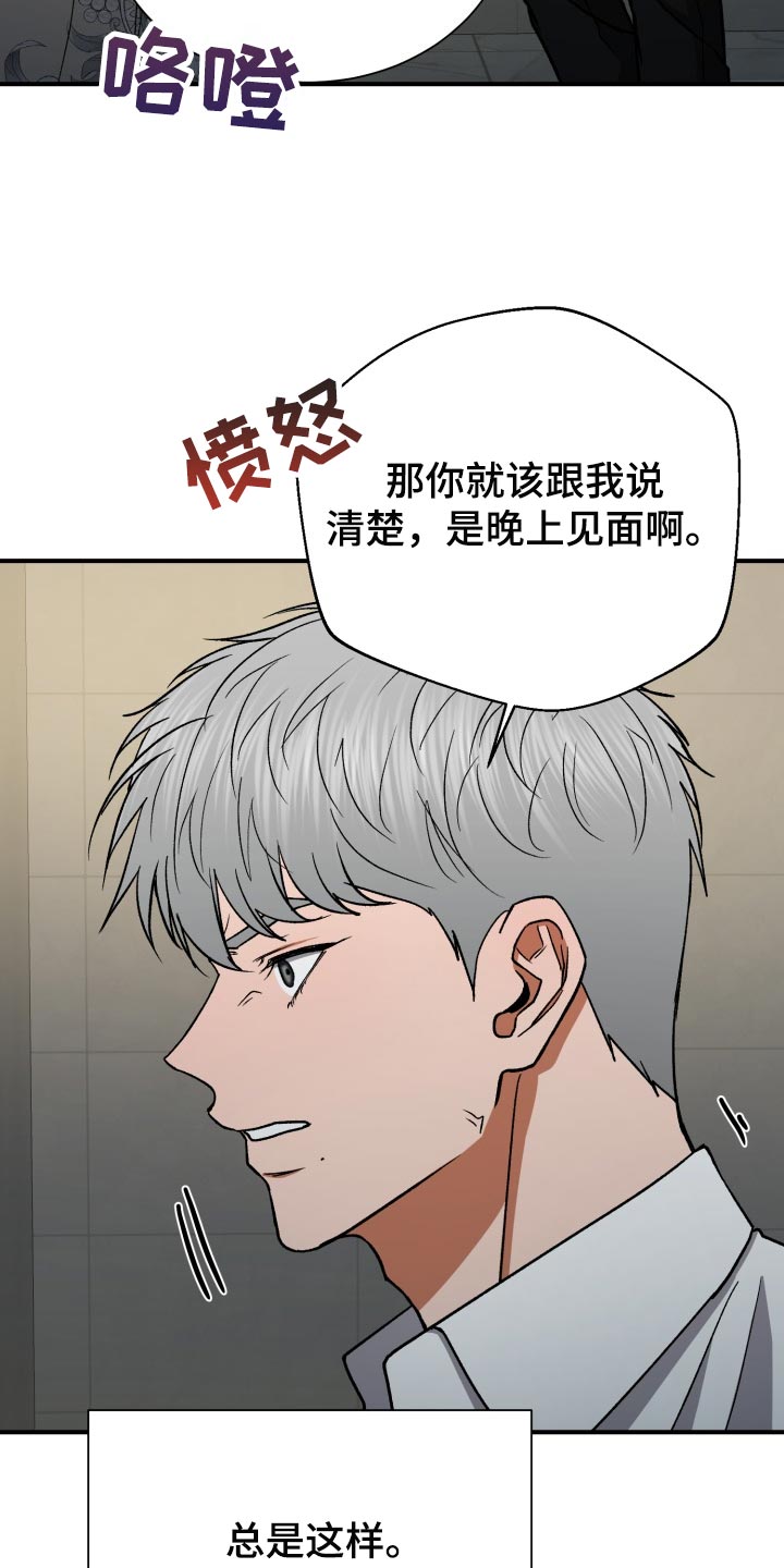 【失落的情感】漫画-（第28章：随心所欲）章节漫画下拉式图片-14.jpg