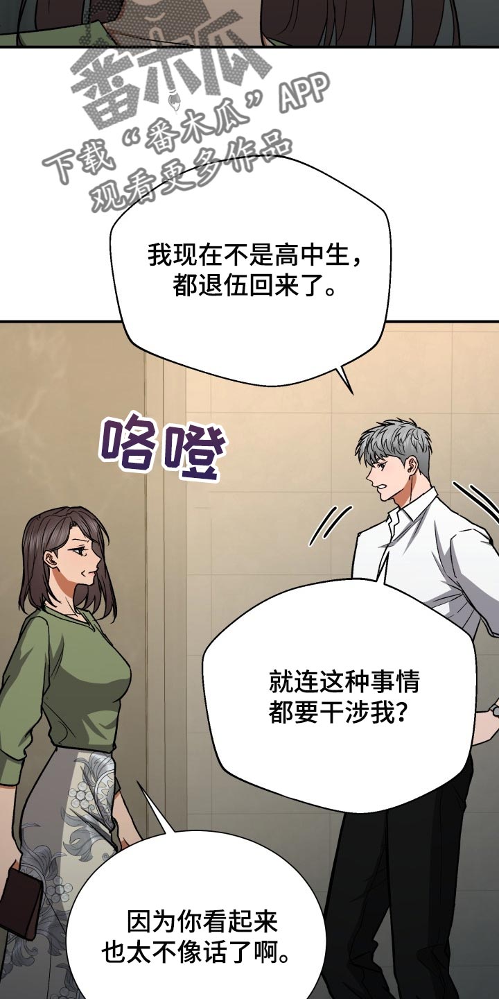 《失落的情感》漫画最新章节第28章：随心所欲免费下拉式在线观看章节第【19】张图片