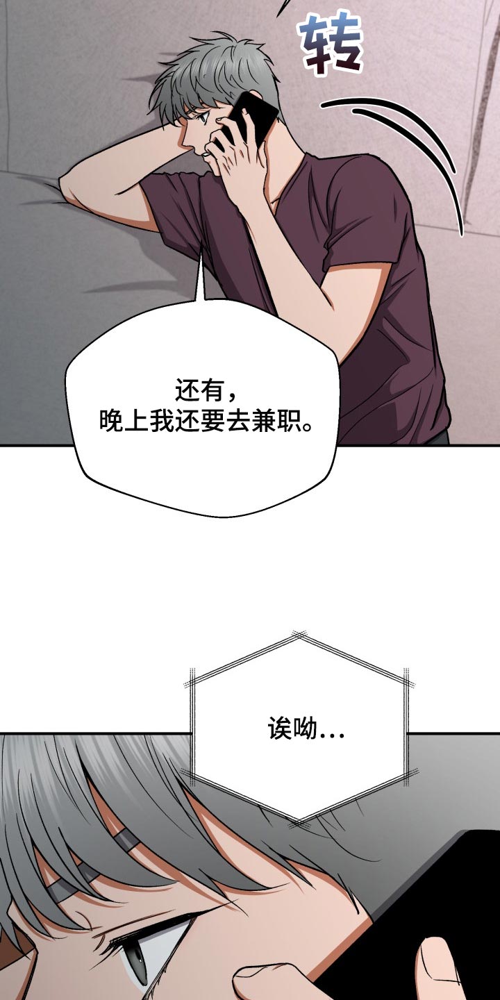 【失落的情感】漫画-（第28章：随心所欲）章节漫画下拉式图片-2.jpg