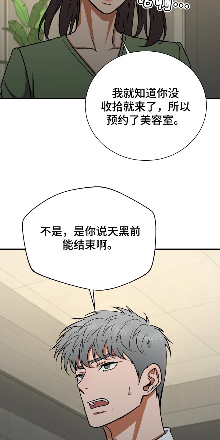 《失落的情感》漫画最新章节第28章：随心所欲免费下拉式在线观看章节第【21】张图片