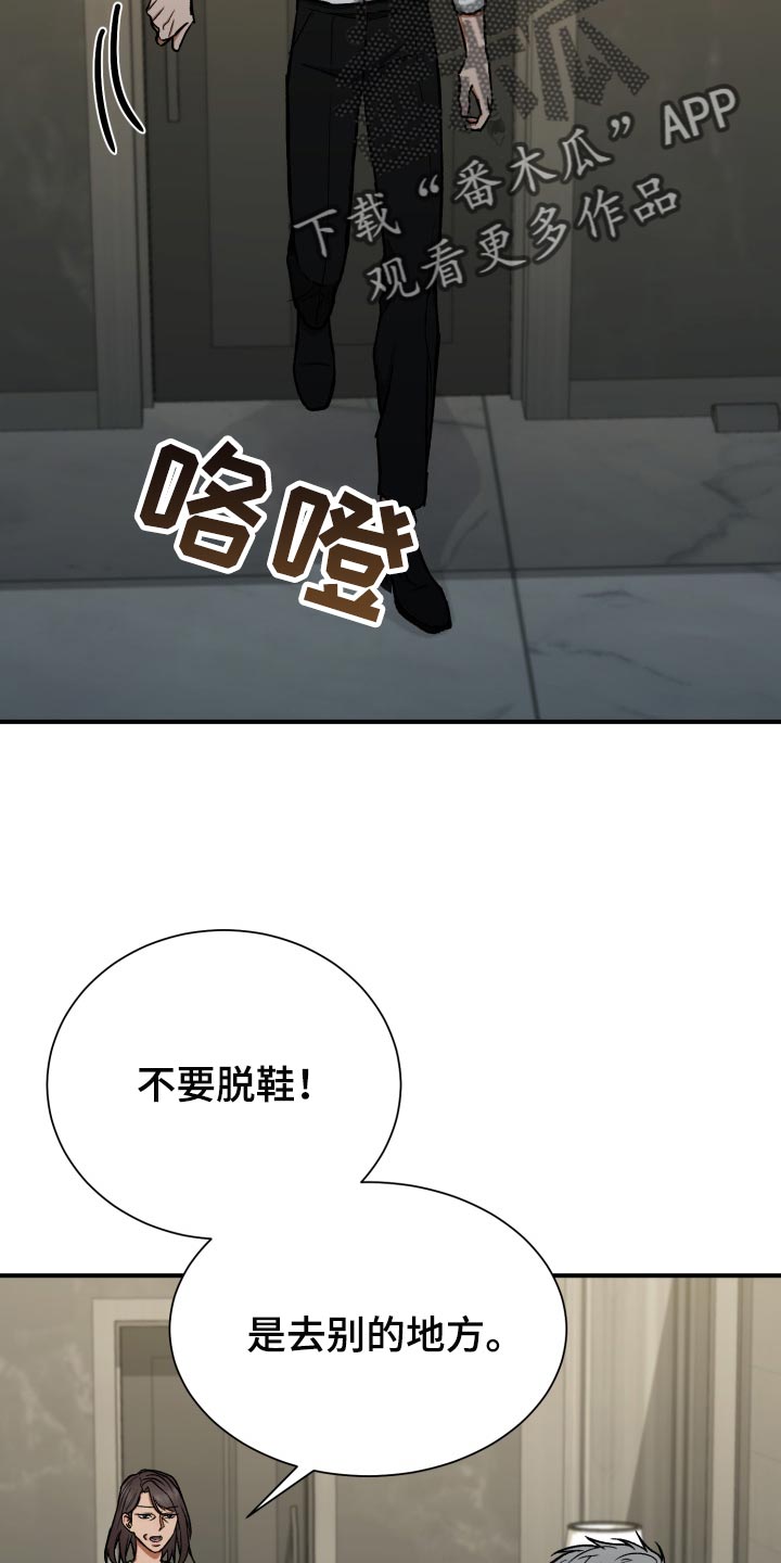 《失落的情感》漫画最新章节第28章：随心所欲免费下拉式在线观看章节第【23】张图片