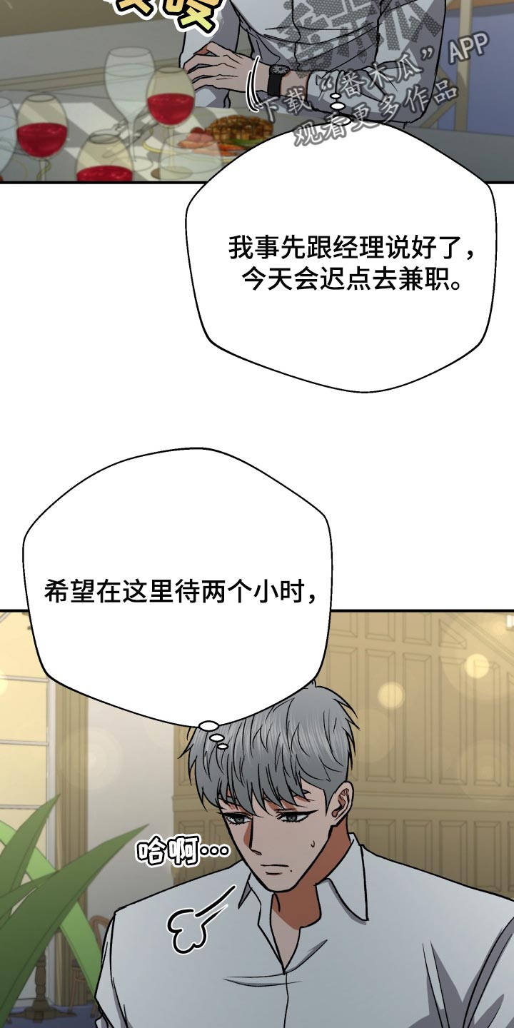 《失落的情感》漫画最新章节第28章：随心所欲免费下拉式在线观看章节第【12】张图片