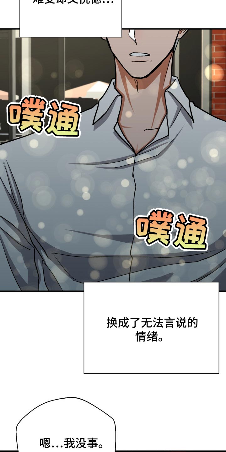 《失落的情感》漫画最新章节第30章：告白免费下拉式在线观看章节第【9】张图片