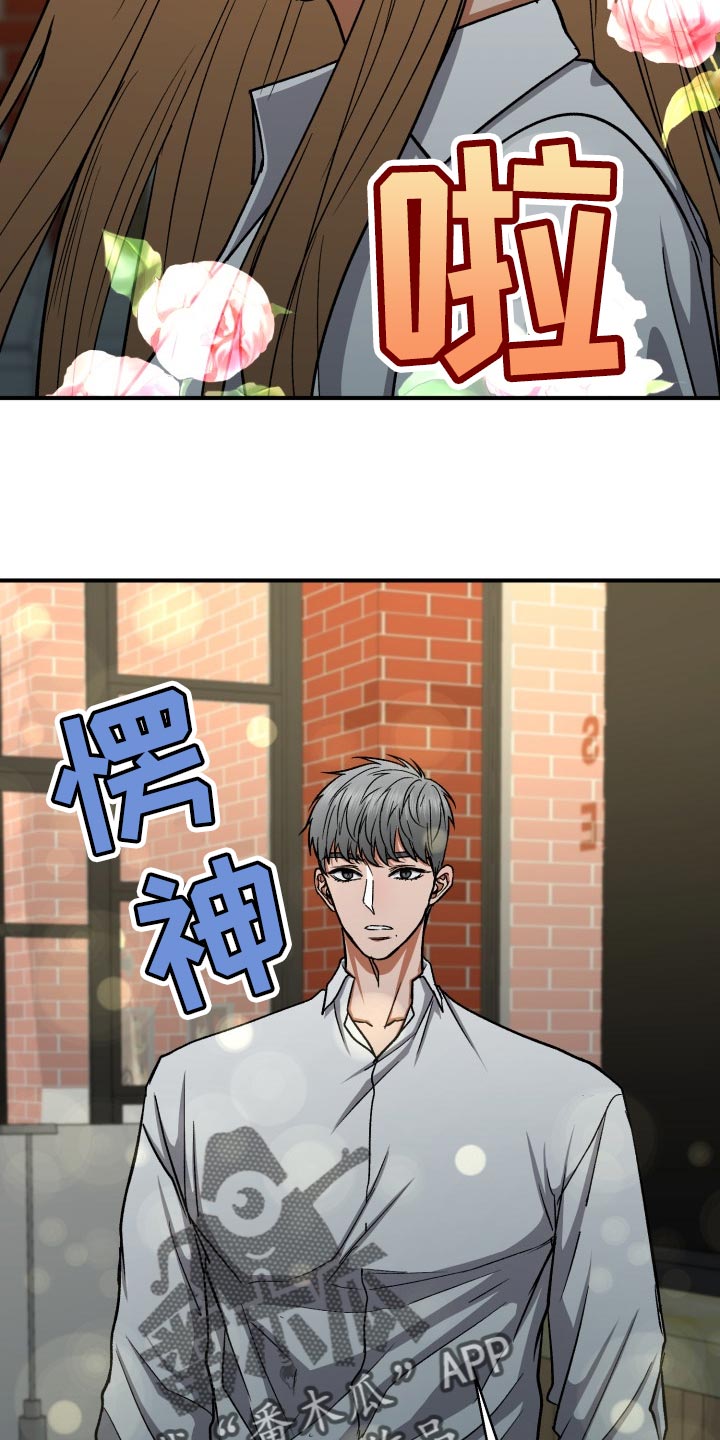 《失落的情感》漫画最新章节第30章：告白免费下拉式在线观看章节第【16】张图片