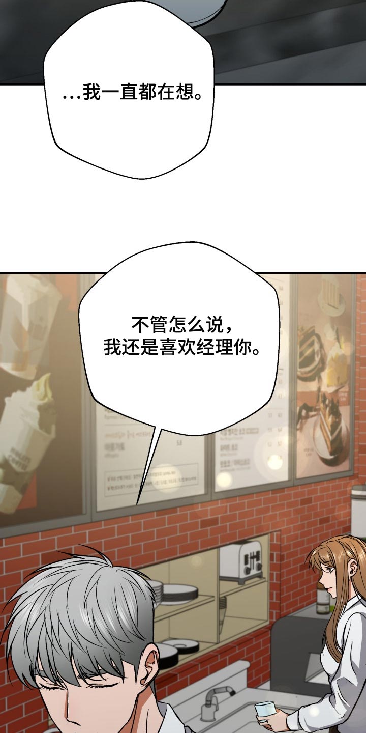 《失落的情感》漫画最新章节第30章：告白免费下拉式在线观看章节第【2】张图片