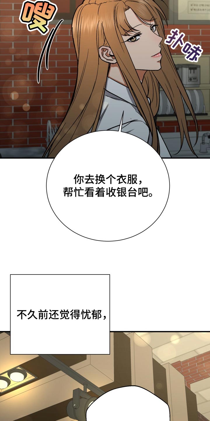 【失落的情感】漫画-（第30章：告白）章节漫画下拉式图片-23.jpg