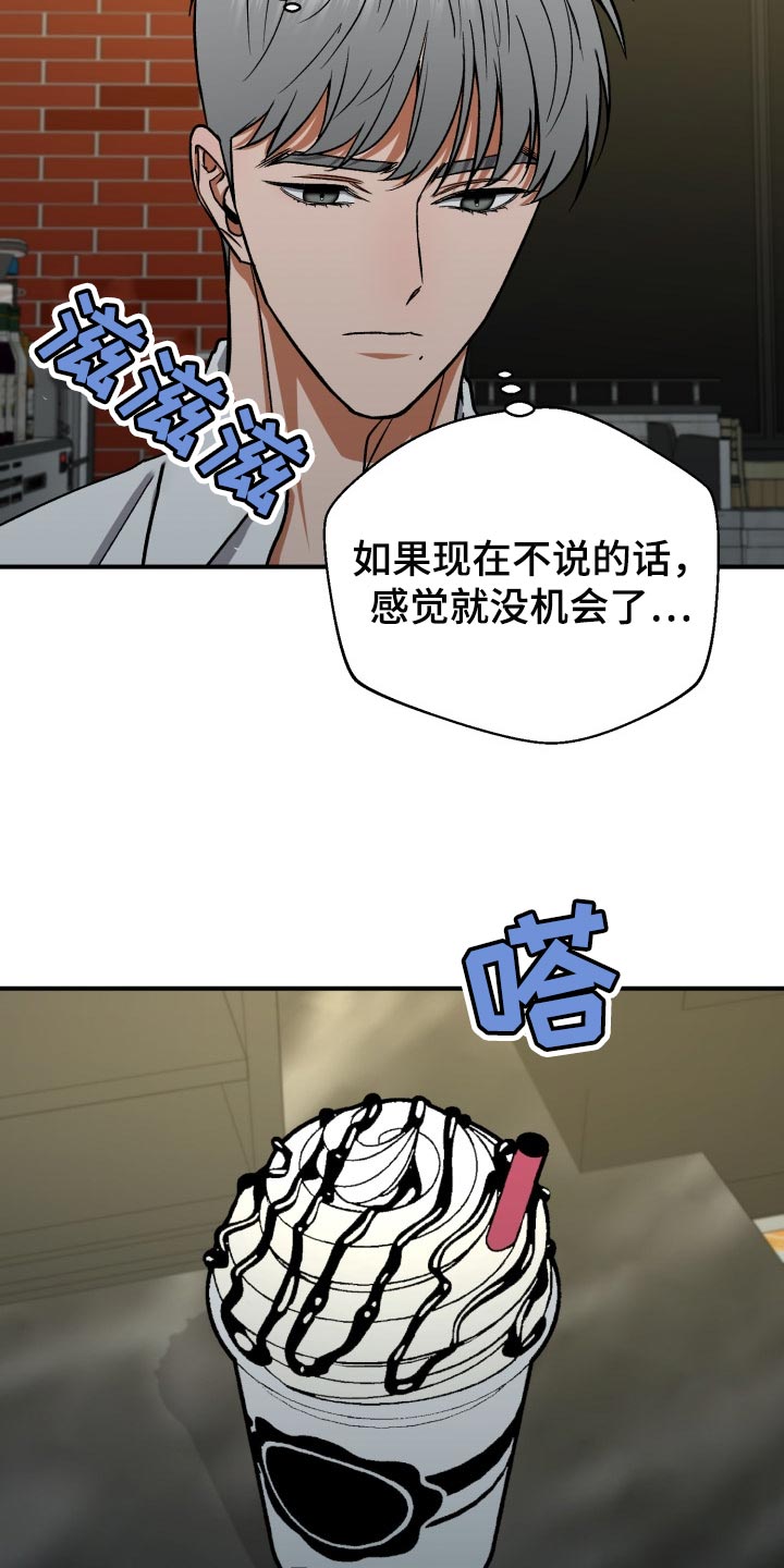 【失落的情感】漫画-（第30章：告白）章节漫画下拉式图片-27.jpg