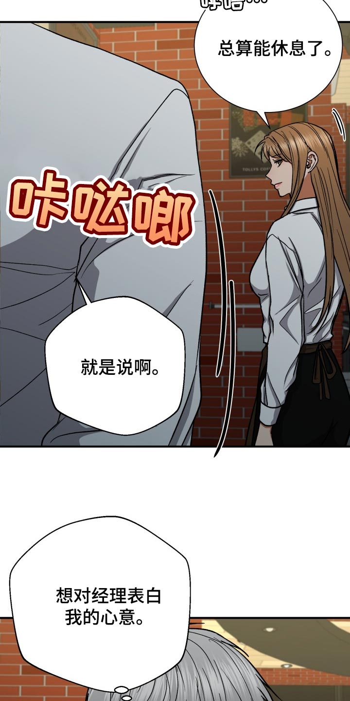 《失落的情感》漫画最新章节第30章：告白免费下拉式在线观看章节第【4】张图片