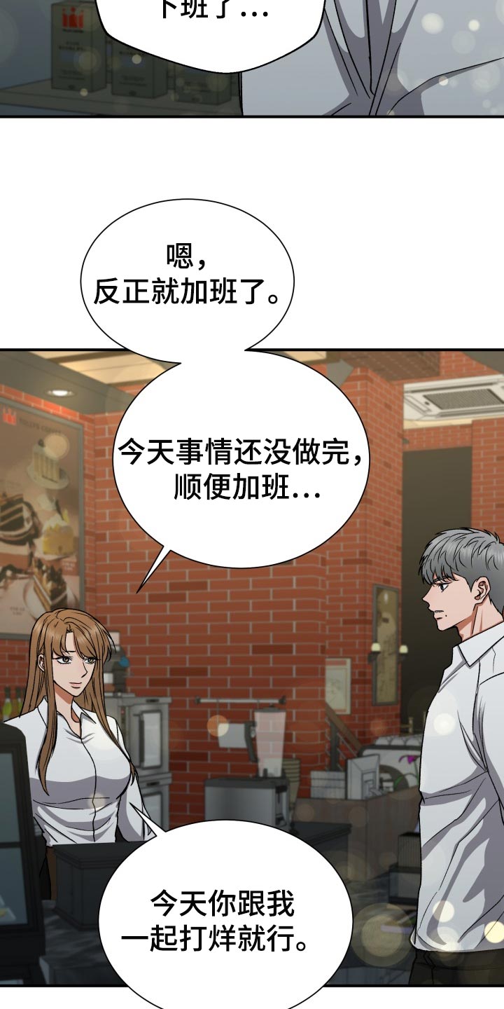 《失落的情感》漫画最新章节第30章：告白免费下拉式在线观看章节第【13】张图片