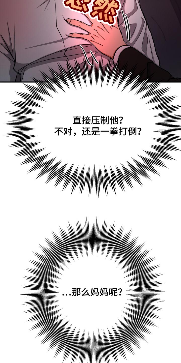 【失落的情感】漫画-（第30章：告白）章节漫画下拉式图片-3.jpg