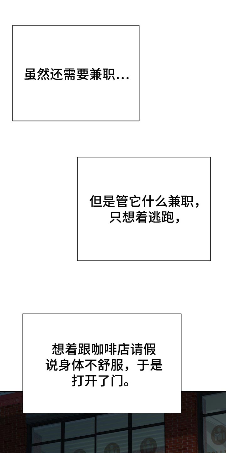 【失落的情感】漫画-（第30章：告白）章节漫画下拉式图片-12.jpg