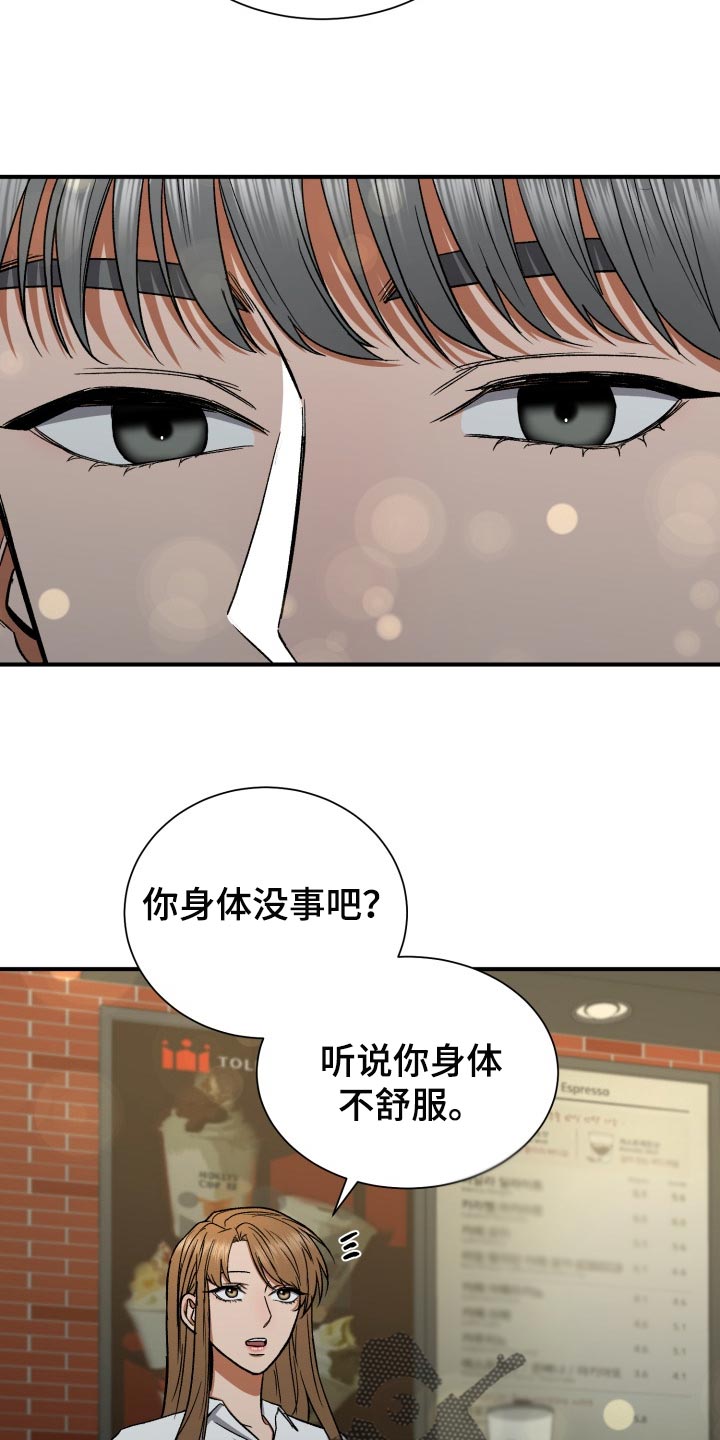 【失落的情感】漫画-（第30章：告白）章节漫画下拉式图片-18.jpg