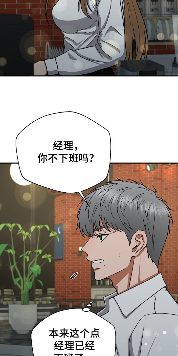 《失落的情感》漫画最新章节第30章：告白免费下拉式在线观看章节第【14】张图片