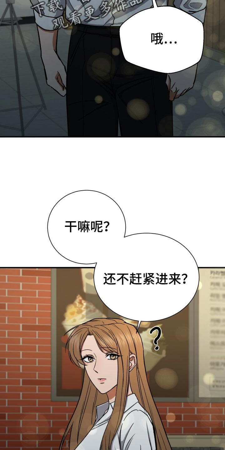 【失落的情感】漫画-（第30章：告白）章节漫画下拉式图片-15.jpg