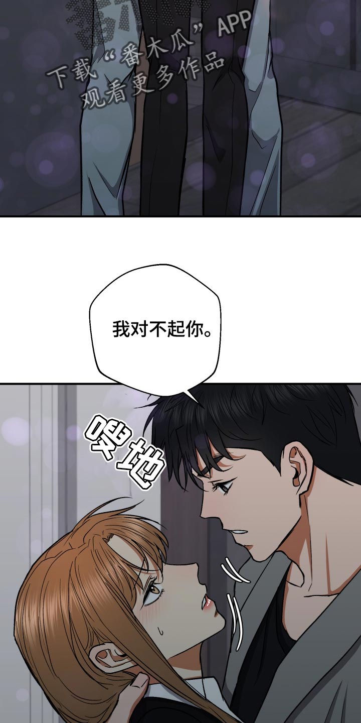 《失落的情感》漫画最新章节第32章：出乎意料的话免费下拉式在线观看章节第【13】张图片