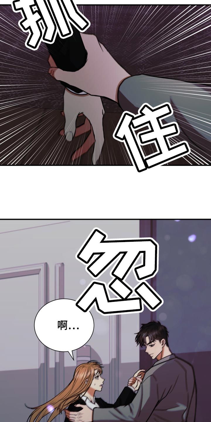 《失落的情感》漫画最新章节第32章：出乎意料的话免费下拉式在线观看章节第【17】张图片