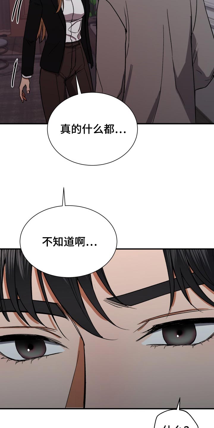 《失落的情感》漫画最新章节第32章：出乎意料的话免费下拉式在线观看章节第【8】张图片