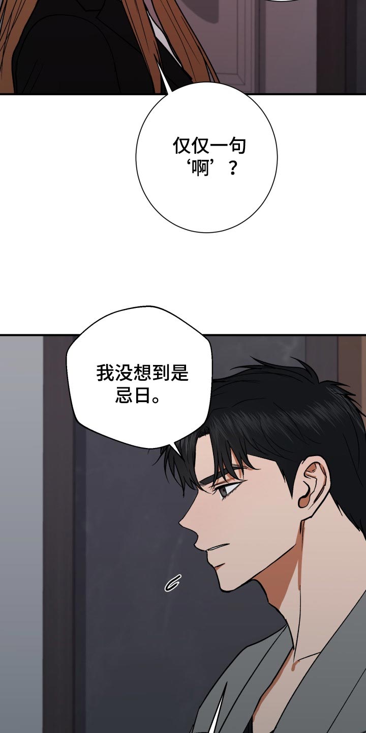 《失落的情感》漫画最新章节第32章：出乎意料的话免费下拉式在线观看章节第【5】张图片