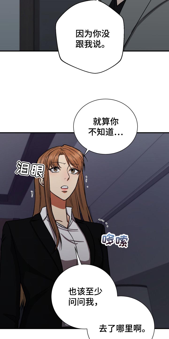 《失落的情感》漫画最新章节第32章：出乎意料的话免费下拉式在线观看章节第【4】张图片