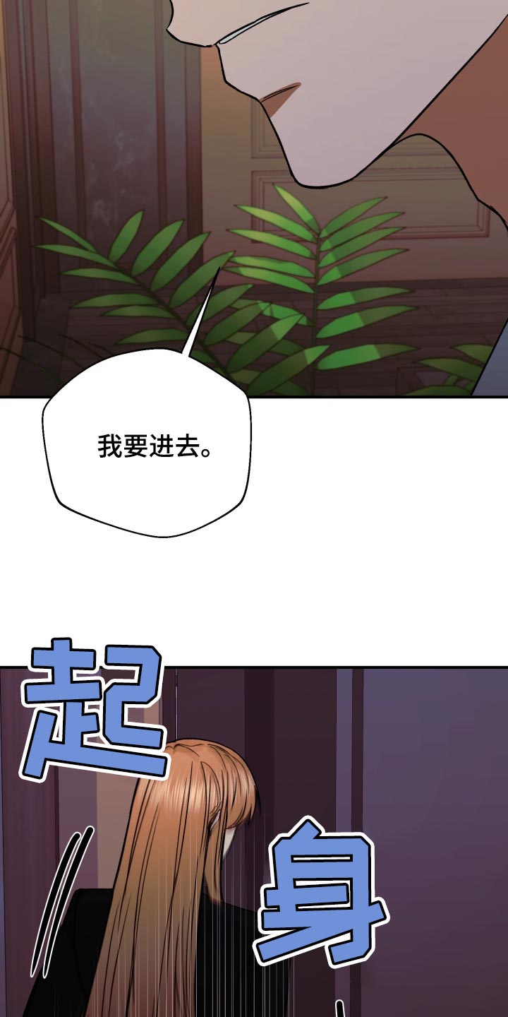 《失落的情感》漫画最新章节第32章：出乎意料的话免费下拉式在线观看章节第【22】张图片