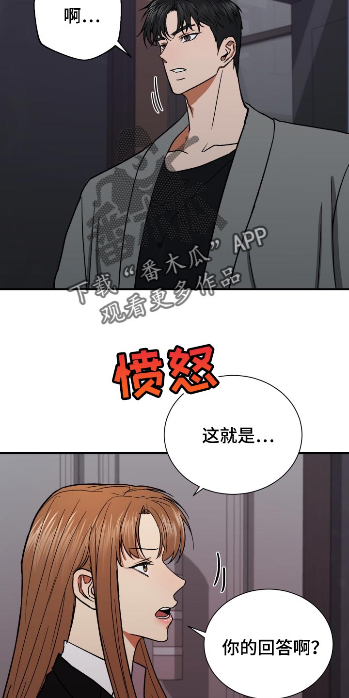 《失落的情感》漫画最新章节第32章：出乎意料的话免费下拉式在线观看章节第【6】张图片