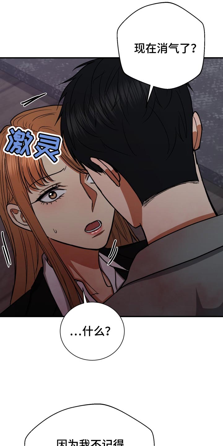 《失落的情感》漫画最新章节第32章：出乎意料的话免费下拉式在线观看章节第【11】张图片