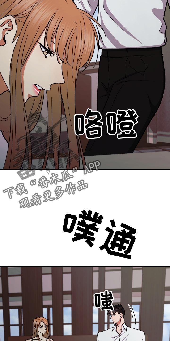 《失落的情感》漫画最新章节第33章：残忍的回答免费下拉式在线观看章节第【3】张图片