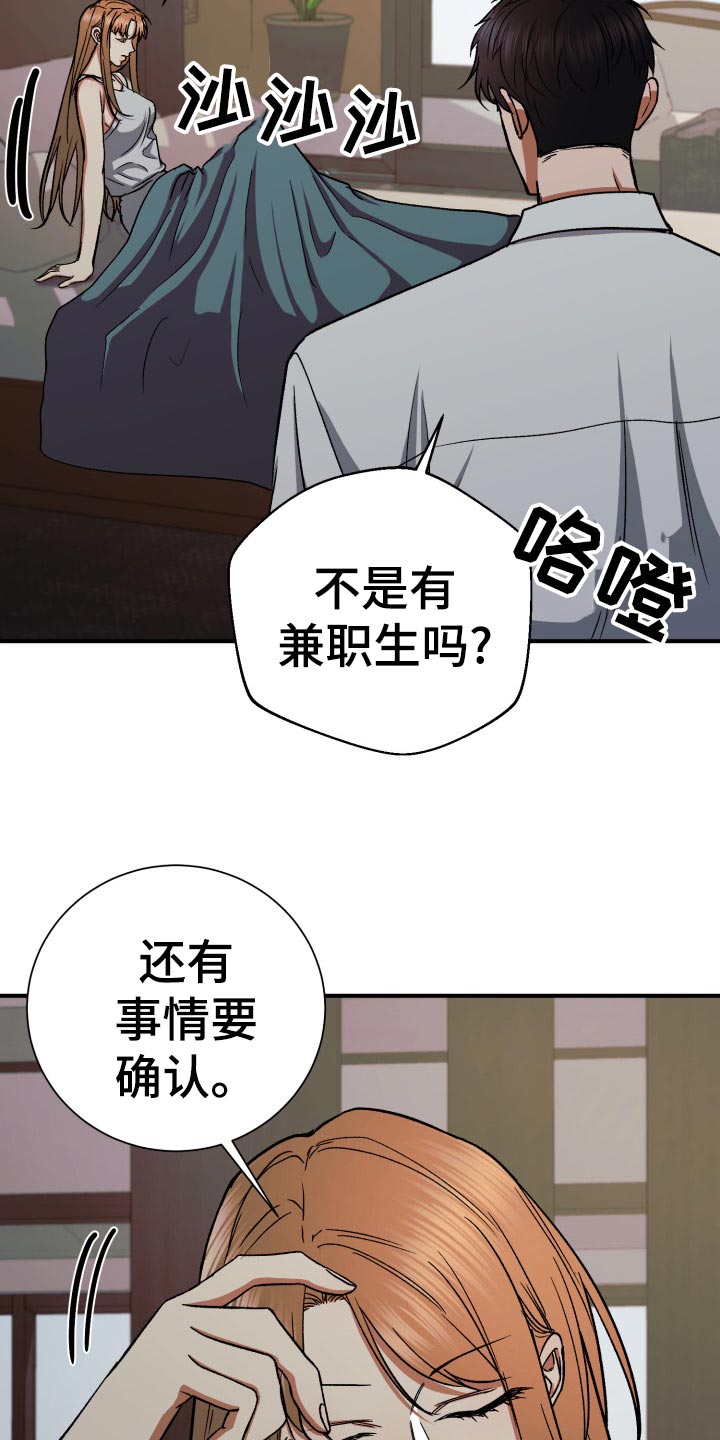 《失落的情感》漫画最新章节第33章：残忍的回答免费下拉式在线观看章节第【7】张图片