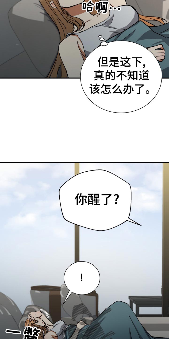 《失落的情感》漫画最新章节第33章：残忍的回答免费下拉式在线观看章节第【12】张图片