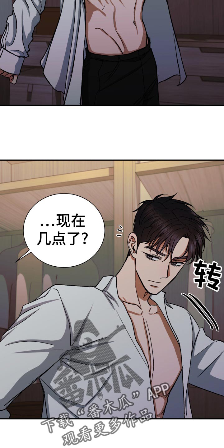 《失落的情感》漫画最新章节第33章：残忍的回答免费下拉式在线观看章节第【9】张图片