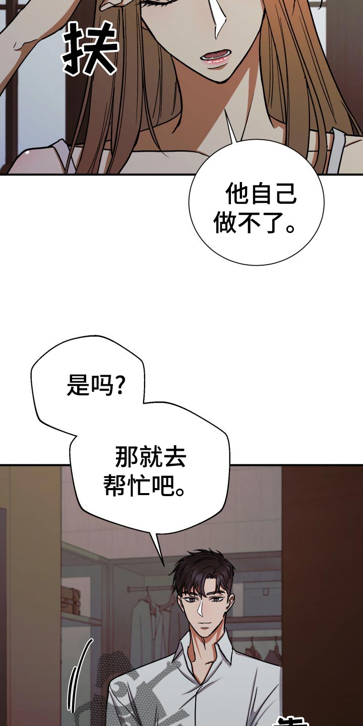 《失落的情感》漫画最新章节第33章：残忍的回答免费下拉式在线观看章节第【6】张图片