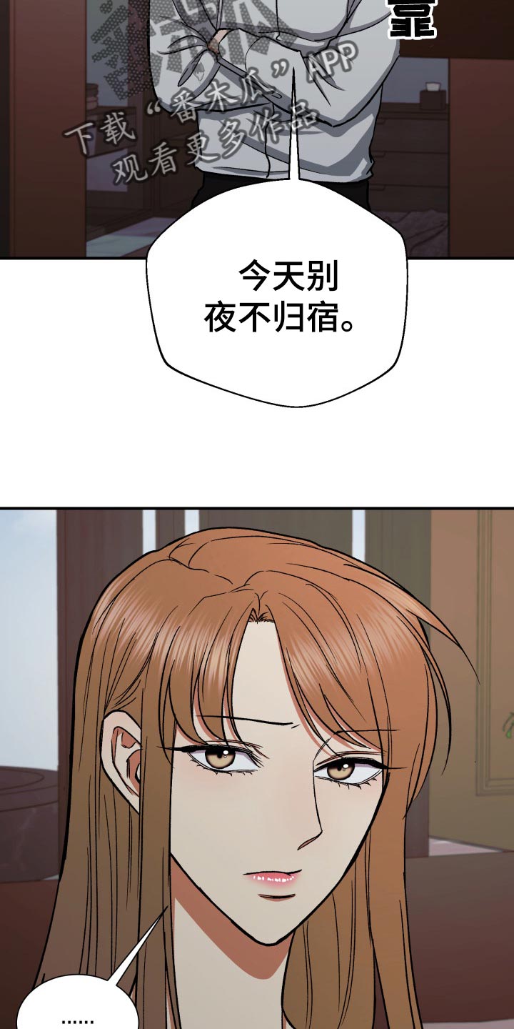 《失落的情感》漫画最新章节第33章：残忍的回答免费下拉式在线观看章节第【5】张图片