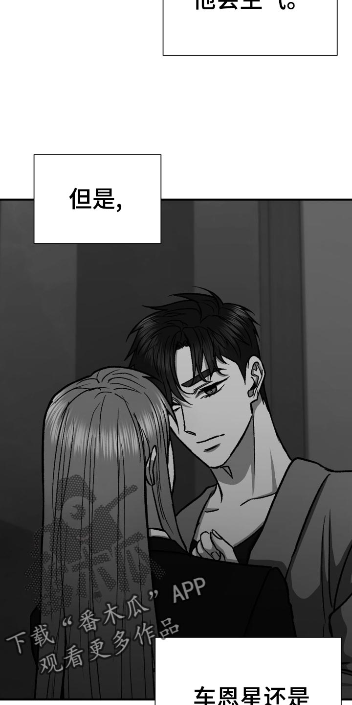 《失落的情感》漫画最新章节第34章：毫无意义的形式主义免费下拉式在线观看章节第【13】张图片