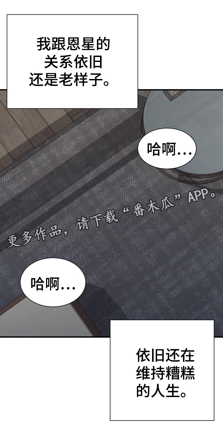 《失落的情感》漫画最新章节第34章：毫无意义的形式主义免费下拉式在线观看章节第【3】张图片