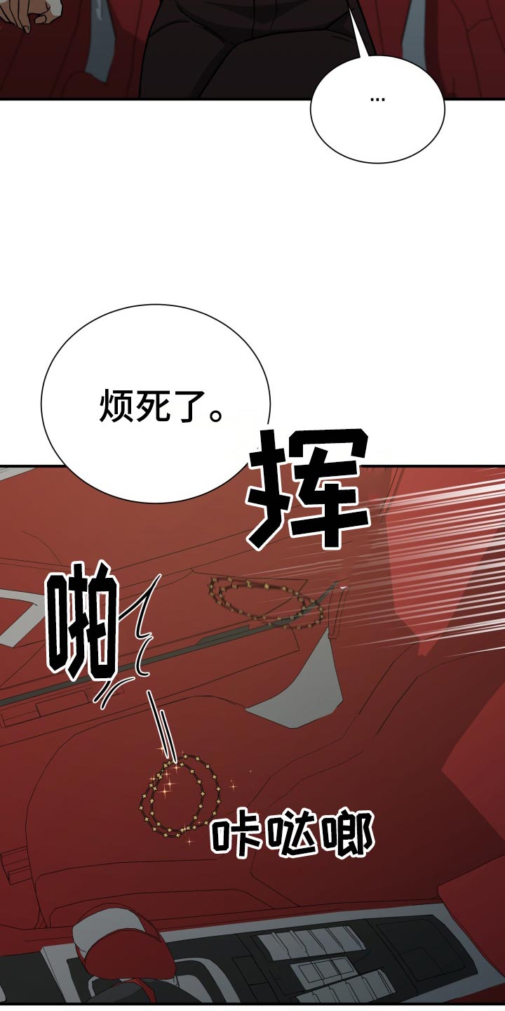 《失落的情感》漫画最新章节第34章：毫无意义的形式主义免费下拉式在线观看章节第【16】张图片